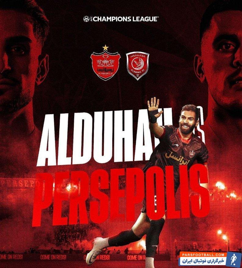 پرسپولیس از پوستر دیدار مقابل الدحیل رونمایی کرد