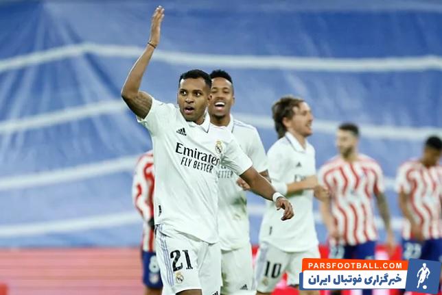 رئال مادرید ؛ افت عملکرد گلزنی زوج رودریگو و وینسیوس نسبت به سال قبل