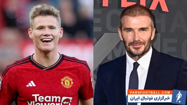 بکام ؛ اسکات مکتومینای : مستند بکام را دیدم و انگیزه گرفتم