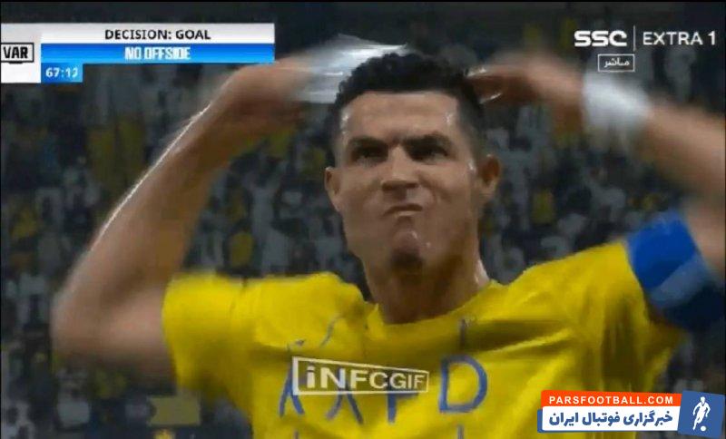 رونالدو ؛ واکنش های رونالدو به سوپرگلش برابر استقلال تاجیکستان