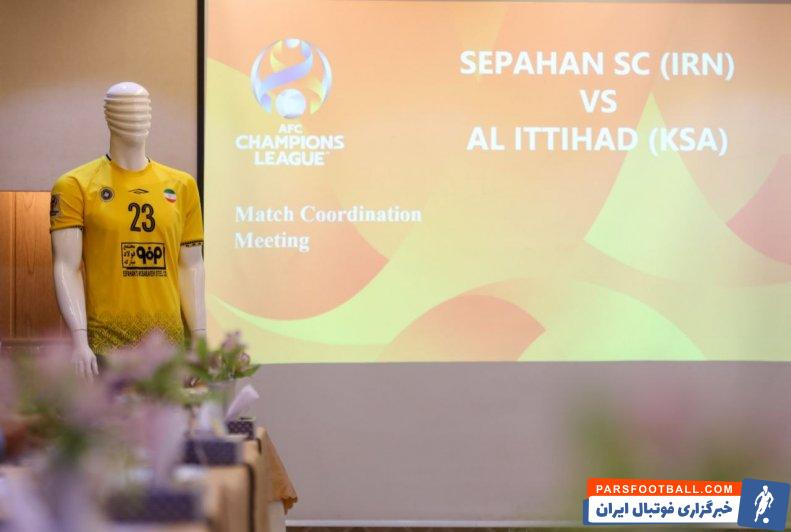 لیگ قهرمانان ؛ سپاهان پیراهن زرد و الاتحاد پیراهن سفید می پوشد