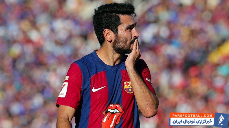 گوندوگان : امیدوارم سال بعد در مراسم توپ طلا بازیکنان بیشتری از بارسا ببینیم