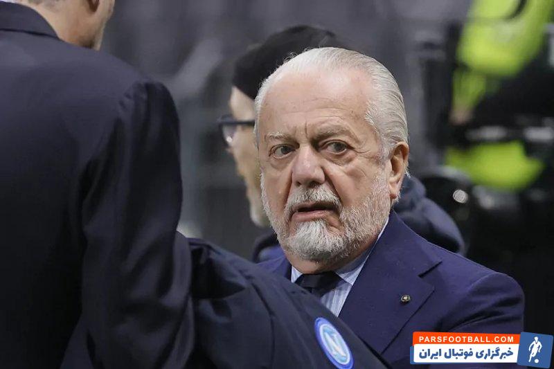 ناپولی ؛ دی لورینتس : بیایید سپرکاپ را به جای عربستان در ورزشگاه المپیک انجام دهیم