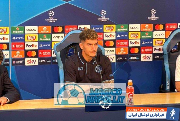 ناپولی ؛ دیلورنزو کاپیتان ناپولی : نباید تسلیم رئال شویم و باج بدهیم فقط به دنبال بردیم