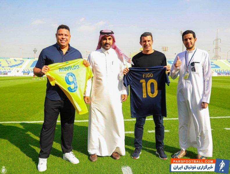 النصر ؛ حضور رونالدو برزیلی و فیگو در مقر باشگاه النصر