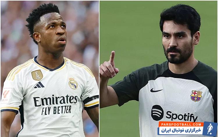 گوندوگان : وینیسیوس قصد تحقیر هیچکس را ندارد و این سبک بازی او است