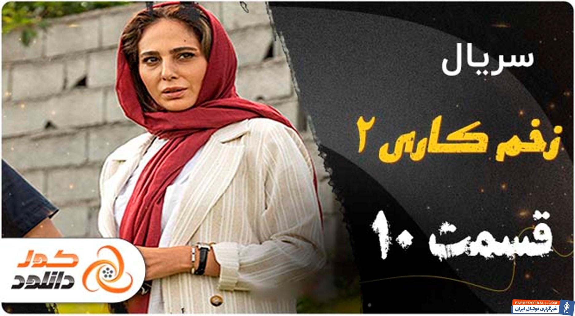 سریال کمدی و طنز دفتر یادداشت اولین حضور رضا عطاران در نمایش خانگی