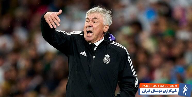 رئال مادرید ؛ اعتراض آنچلوتی به فشردگی ایام فیفا دی و مصدومیت بازیکنان