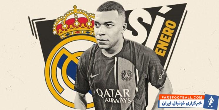 امباپه ؛ خرید خانه از سوی کیلیان امباپه در شهر مادرید