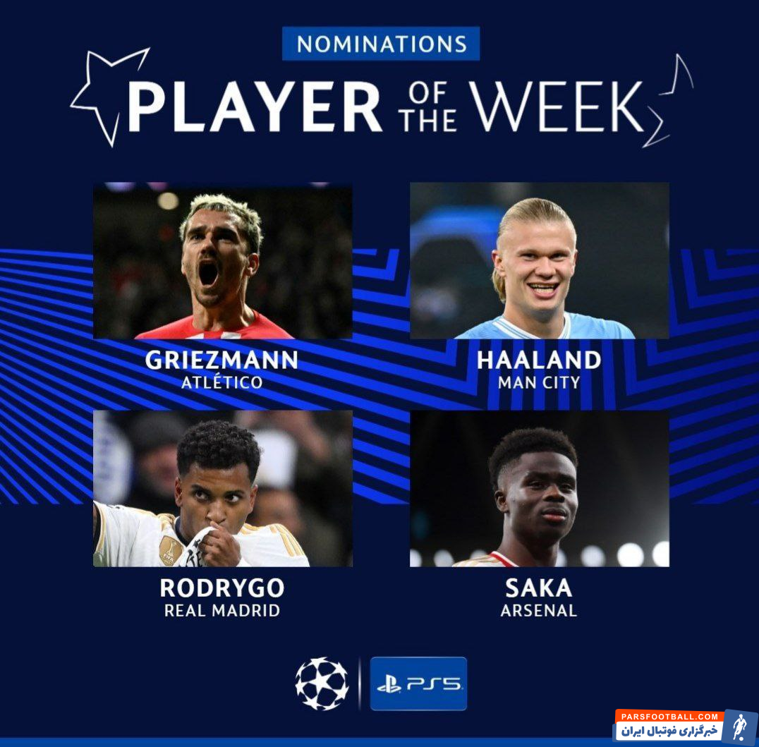 لیگ قهرمانان اروپا ؛ ساکا، گریزمان، رودریگو و هالند نامزد برترین بازیکن هفته