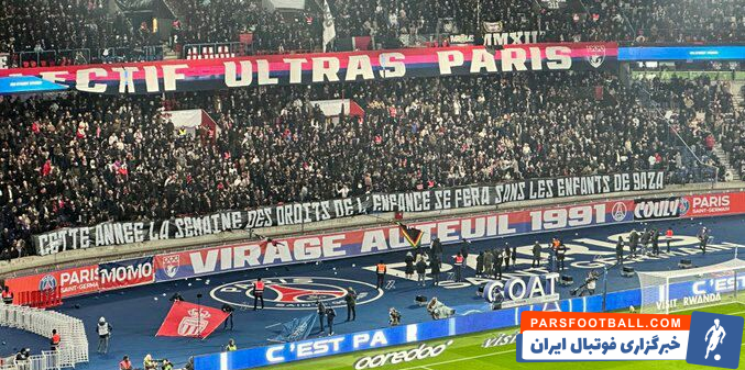 پاری سن ژرمن ؛ بنر های حمایتی هواداران پاری سن ژرمن برای کودکان غزه 