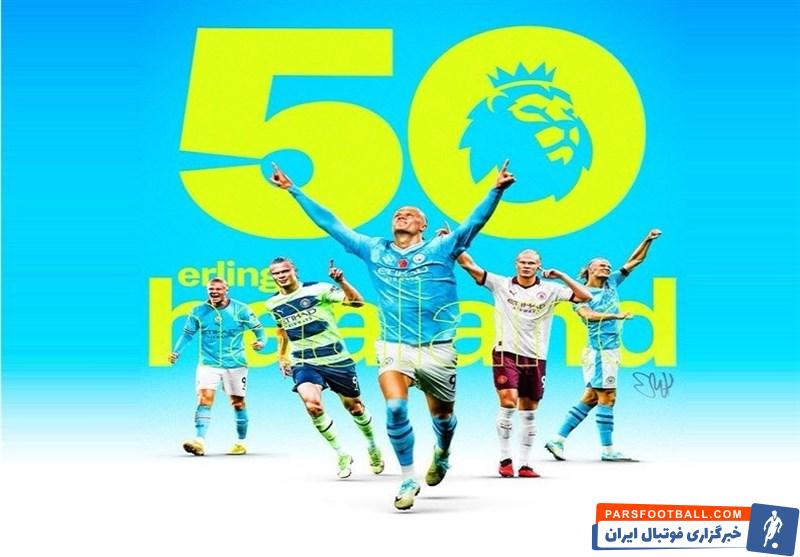 هالند ؛ رسیدن هالند به رکورد 50 گل زده در 48 بازی در لیگ انگلیس