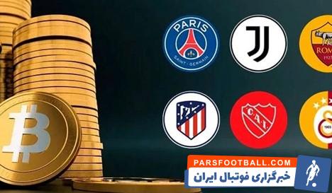 توکن هواداری فوتبال چیست و چه کاربردی دارد؟