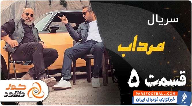 دانلود سریال زخم کاری فصل دوم قسمت نهم