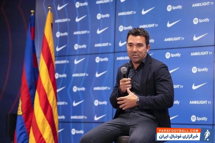گاوی ؛ دکو، مدیر ورزشی باشگاه بارسلونا : جایگزینی برای گاوی نمی خریم