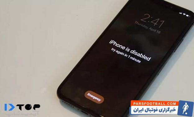 بازیابی رمز آیفون