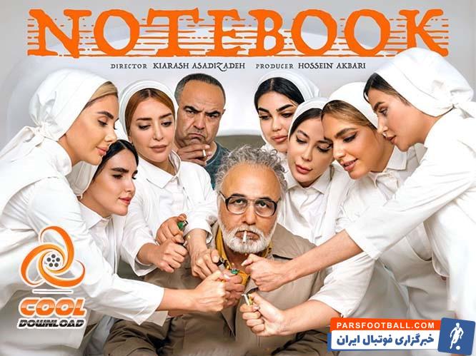 دانلود سریال زخم کاری فصل دوم قسمت نهم