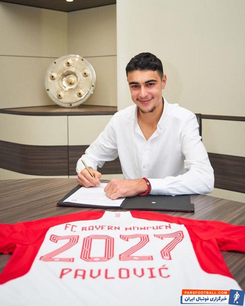 پاولوویچ ؛ تمدید قرارداد الکساندر پاولوویچ تا سال 2027 با بایرن مونیخ 