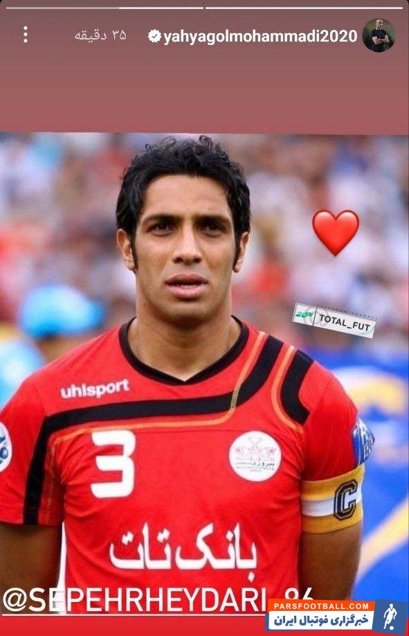 سپهر حیدری مورد حمایت سرمربی پرسپولیس قرار گرفت