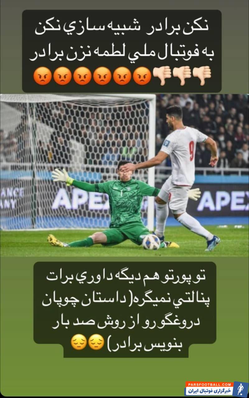 مهدی طارمی مورد انتقاد کارشناس مطرح داوری قرار گرفت