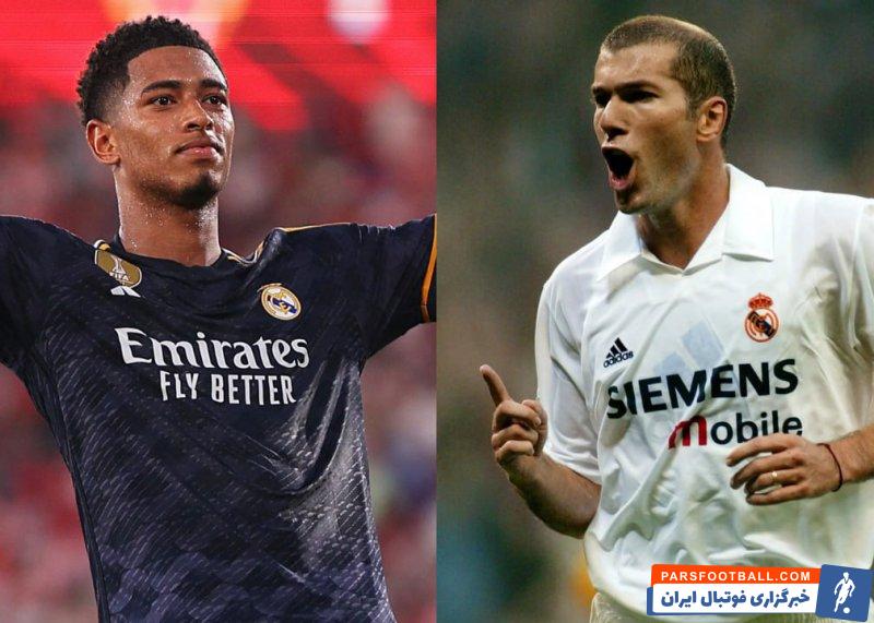 بلینگام ؛ جود بلینگام با کفشهای معروف زین الدین زیدان در تمرین