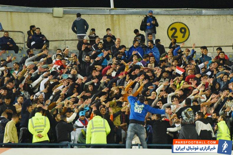 سپاهان ؛ حضور تماشاگران عراقی در ورزشگاه آزادی برای حمایت از نیروی زمینی 