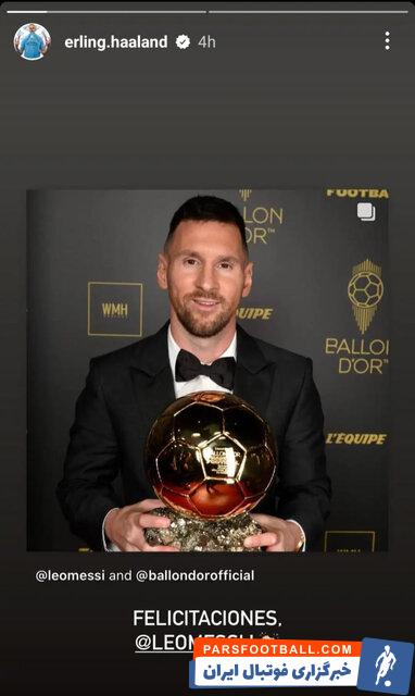 هالند ؛ پیام تبریک ارلینگ هالند برای لیونل مسی 