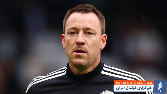 چلسی ؛ جان تری : حضورم به عنوان سرمربی در چلسی اتفاق نخواهد افتاد