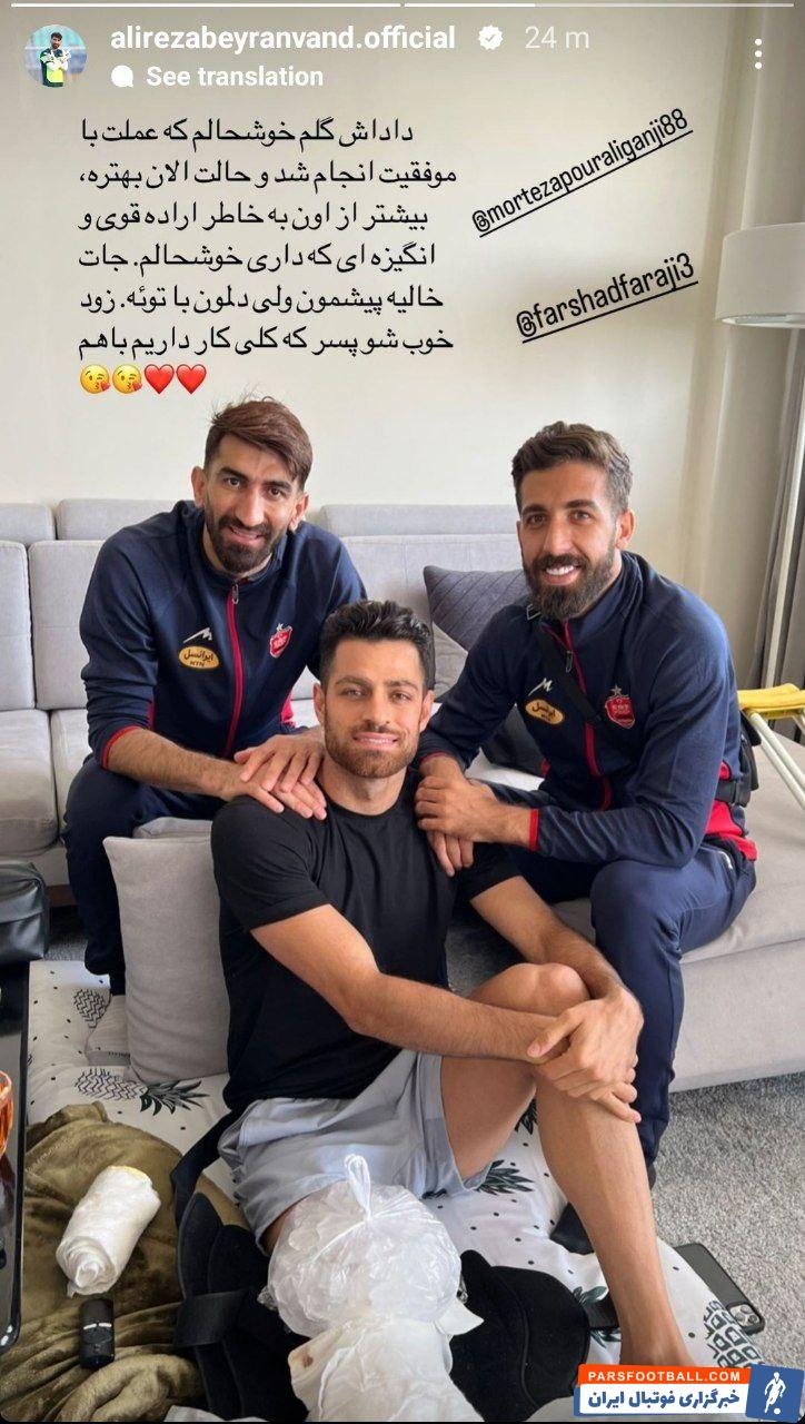 مرتضی ؛ عیادت علیرضا بیرانوند و فرشاد فرجی از مرتضی پور علی گنجی در بیمارستان