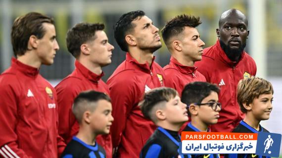 رم ؛ انتقاد از عملکرد ضعیف بازیکنان رم در مقایسه با حقوق دریافتی بالا