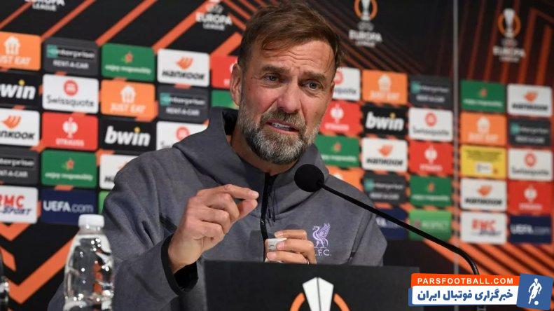 لیورپول ؛ کلوپ : هیچکس نمیخواهد تیم لاسک و این حریف را دستکم بگیرد