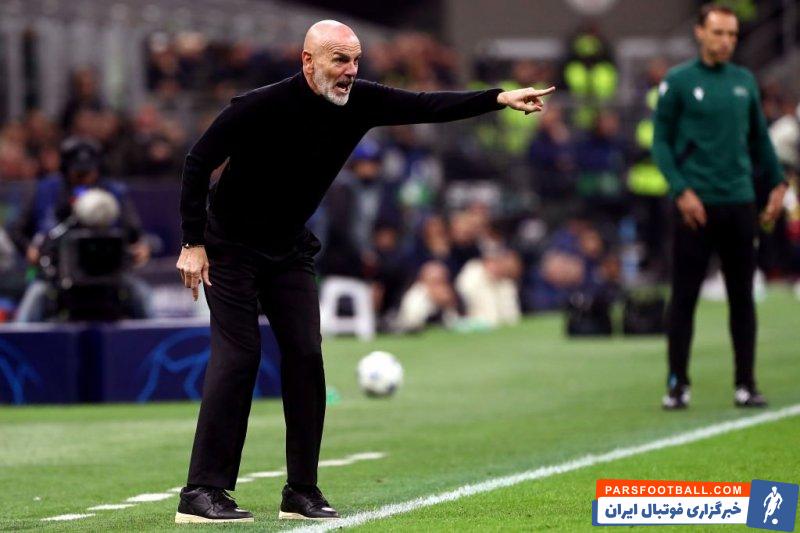 میلان ؛ پیولی : در یک مسابقه سخت و مهم پیروز شدیم