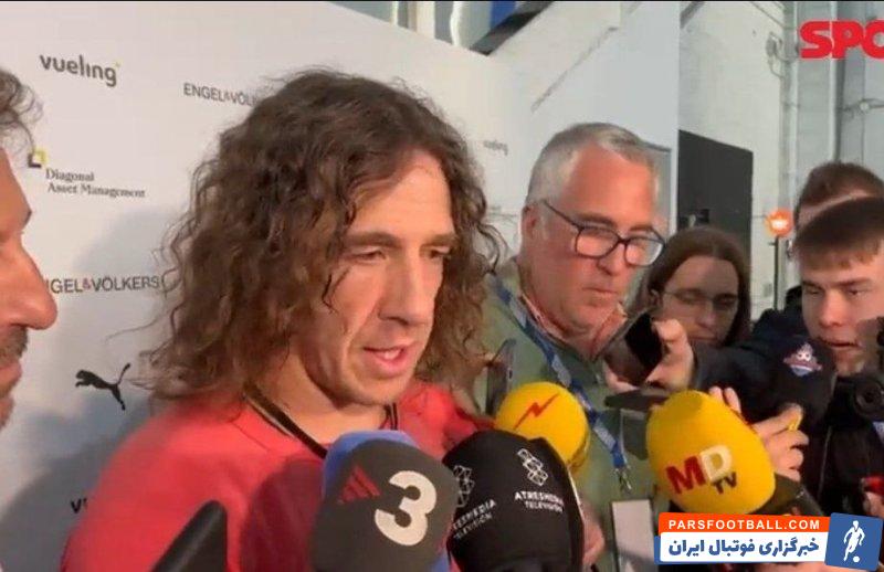 گاوی ؛ پویول : توصیه من به گاوی این است که صبور باشد