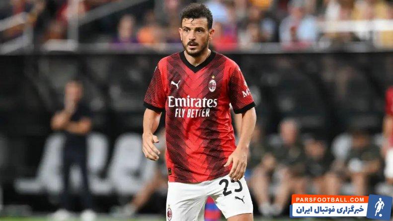 فلورنزی مدافع میلان متهم به شرطبندی غیرقانونی