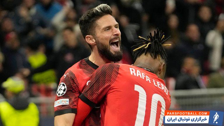 میلان ؛ ژیرو : پیروزی برابر پاری سن ژرمن خیلی مهم بود