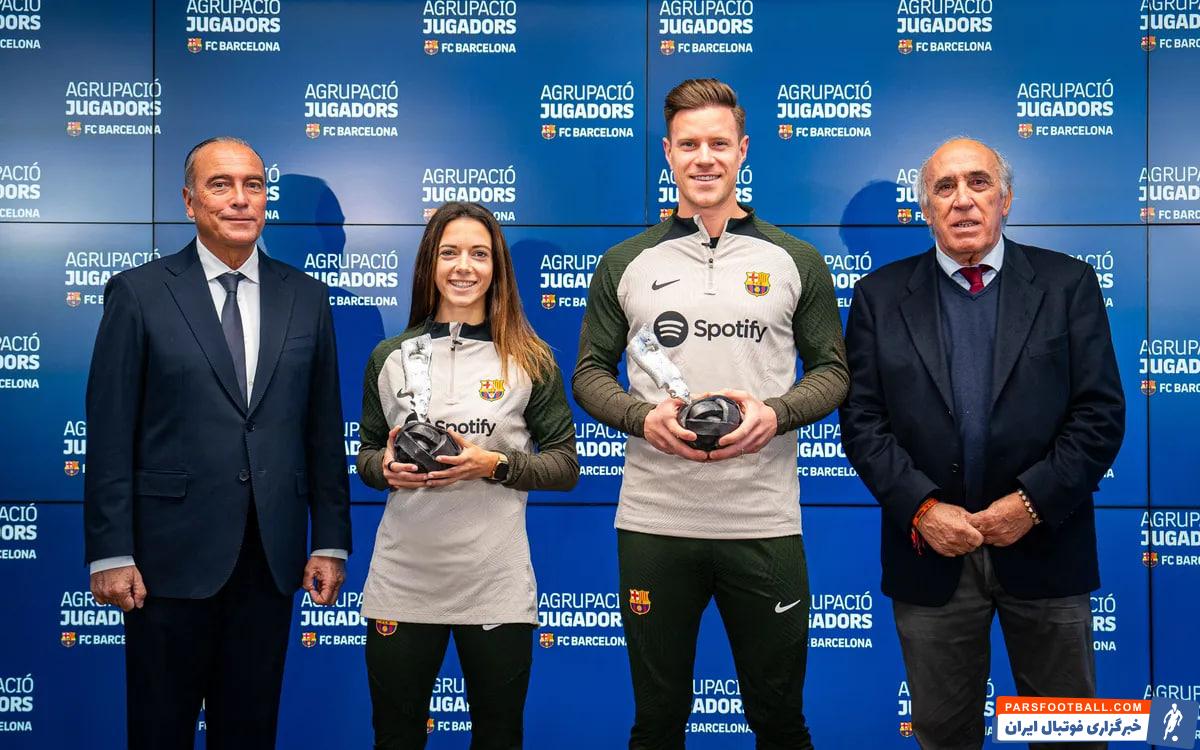 ترشتگن ؛ مارک آندره تراشتگن برترین بازیکن فصل 2022/2023 بارسلونا 