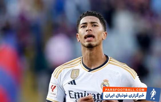 رئال مادرید ؛ ادعای مارکا از غیبت بلینگام برابر کادیز به خاطر مصدومیت