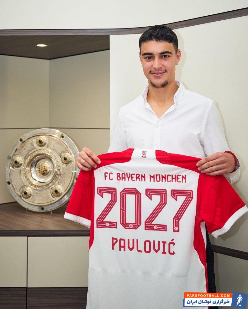 پاولوویچ ؛ تمدید قرارداد الکساندر پاولوویچ تا سال 2027 با بایرن مونیخ