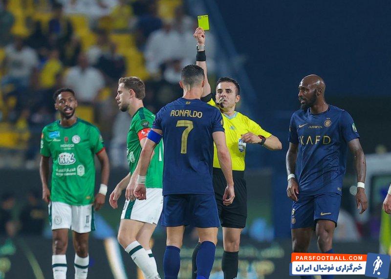 النصر ؛ احتمال محرومیت رونالدو به خاطر درخواست برای تعویض داور برابر الاتفاق