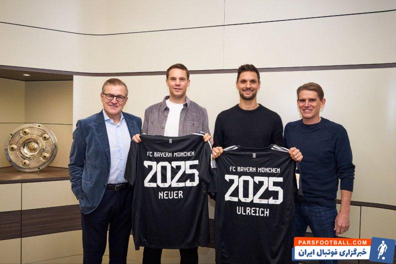بایرن مونیخ ؛ تمدید قرارداد نویر و اولرایش با بایرن مونیخ تا 2025