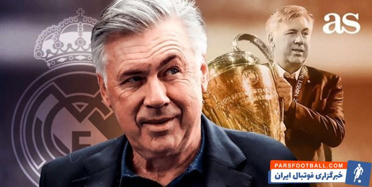 آنچلوتی ؛ علاقه انچلوتی به ماندن در رئال مادرید