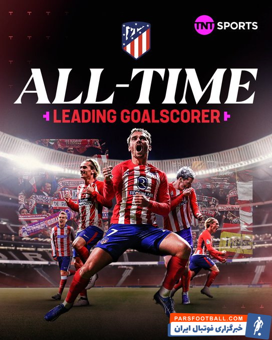 گریزمان رکوردار بیشترین گل زده در تاریخ باشگاه اتلتیکو مادرید