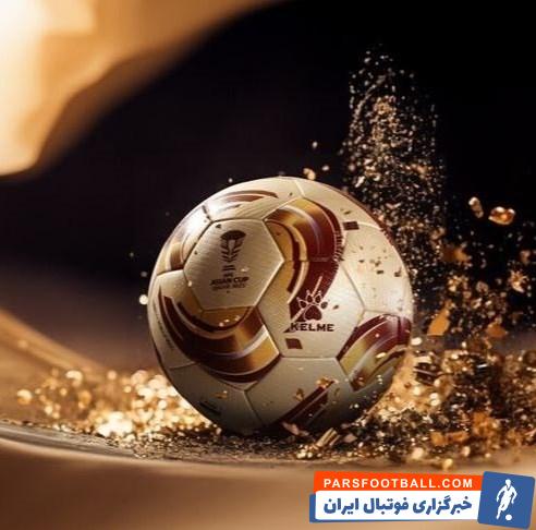 آسیا ؛ رونمایی از توپ فینال جام ملت‌های آسیا 2023