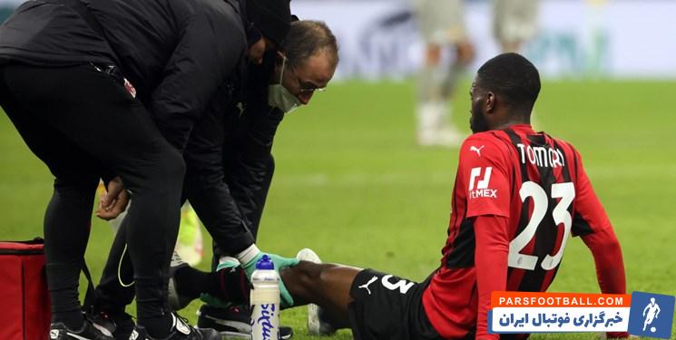 میلان ؛ مصدومیت توموری مدافع میلان در دیدار برابر سالرنیتانا