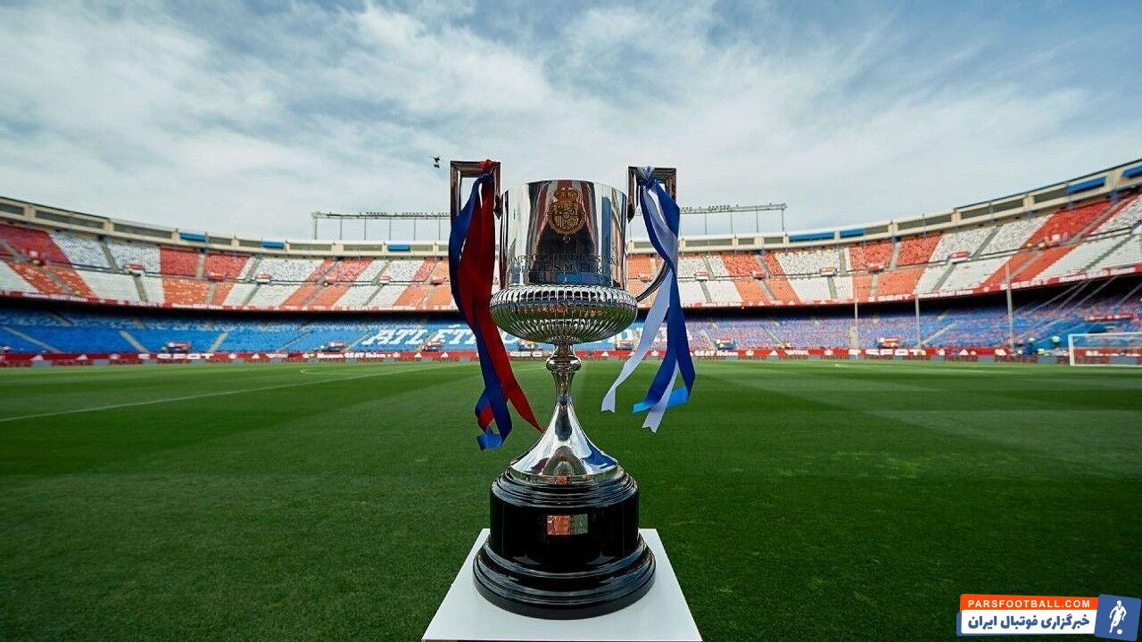 اسپانیا ؛ تقابل بارسلونا با افسی بارباسترو و رئال مادرید با آراندینا در جام حذفی اسپانیا