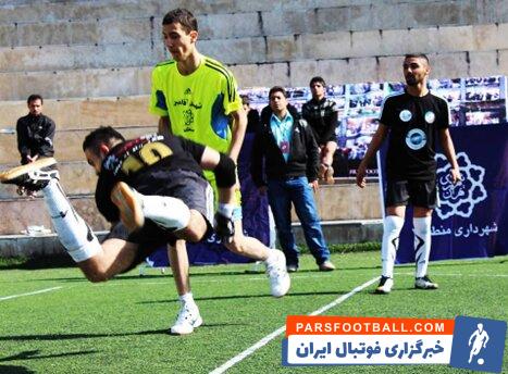 یک ایرانی آقا گل راگ فوتبال جهان