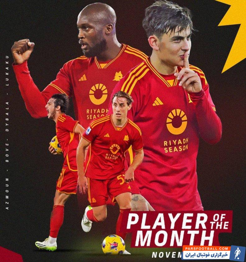 آزمون ؛ سردار آزمون در بین نامزد های کسب عنوان برترین بازیکن ماه نوامبر رم