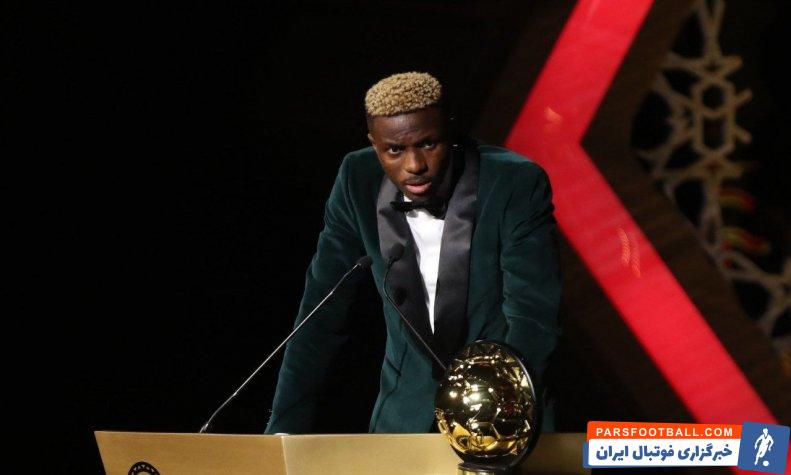 اوسیمن ؛ ویکتور اوسیمن مهاجم ناپولی برنده جایزه بازیکن سال آفریقا