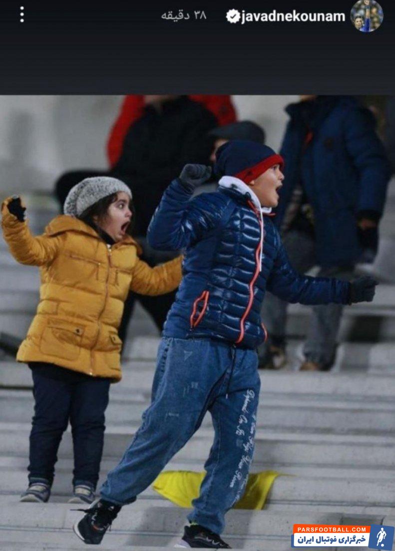 استقلال ؛ خوشحالی دختر و پسر نکونام بعد از گلزنی استقلال برابر نساجی 