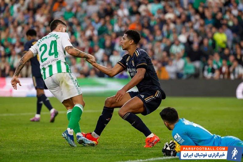 بلینگام ؛ شادی گل بوسه بلینگام در برابر توهین هوادار بتیس